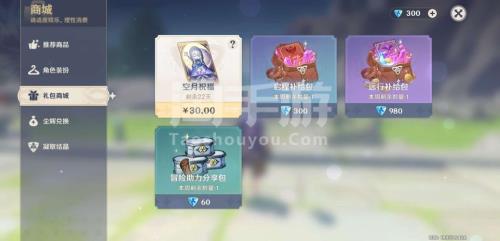 原神小月卡怎么领原石
