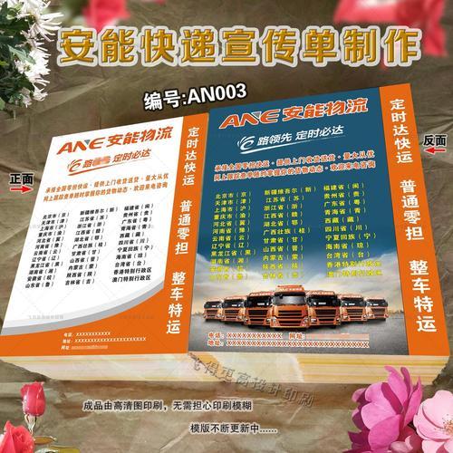 安能快递丢失理赔流程