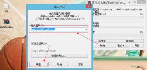 怎么破解解压包密码