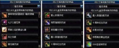 武神深渊之鳞自选礼盒选什么