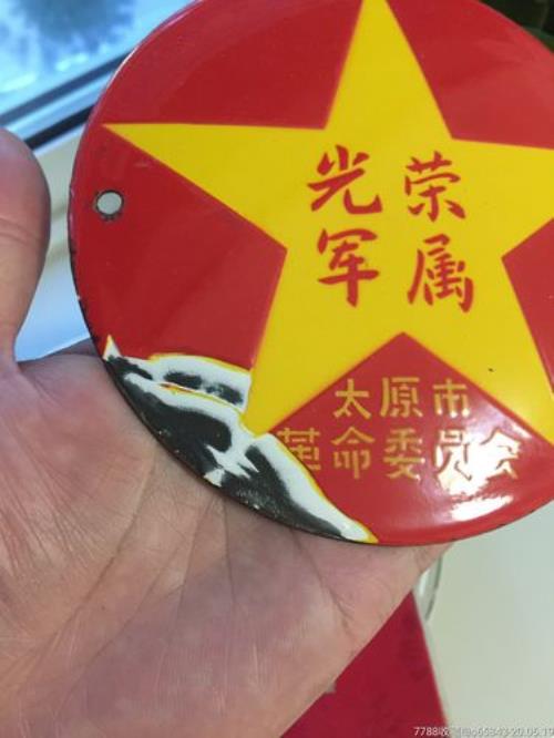 光荣烈属的意思