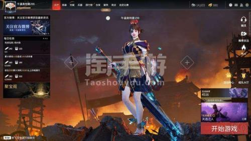 永劫无间15号几点更新
