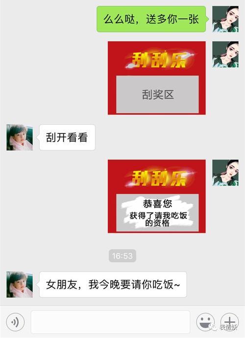 表白完需要发红包吗