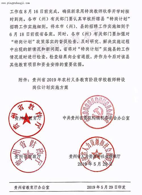 特岗教师还要不要交新农合