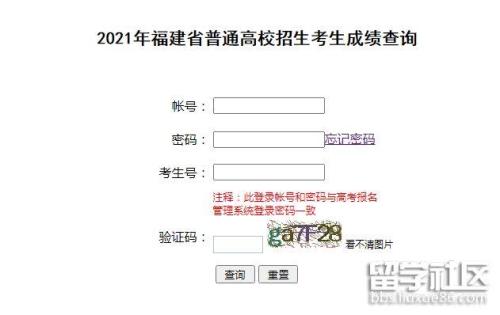 2021年小升初考试分数查询入口