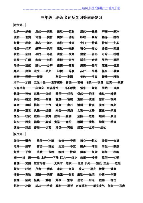 一切的反义词是什么标准答案