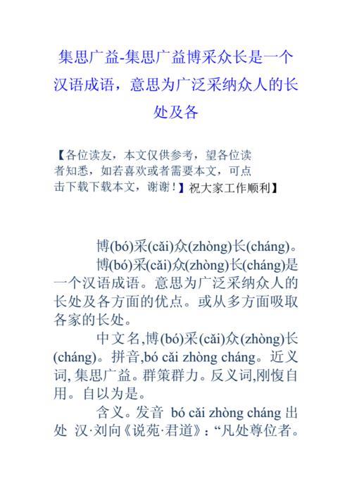 第一个字是店的成语