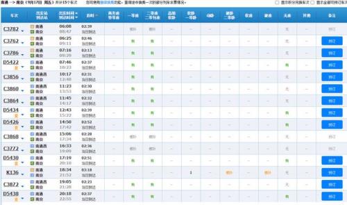 珠海到天津要几个小时