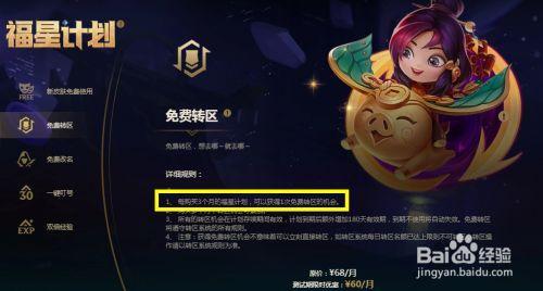 英雄联盟转区等级没转过去