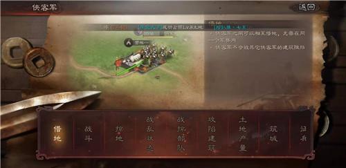 三国志驱逐侠客有什么奖励