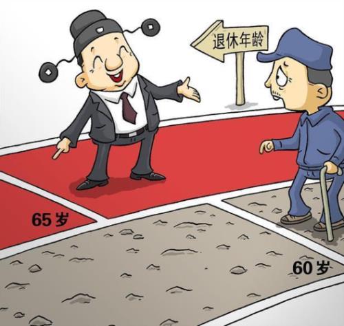 男公务员多少岁退休