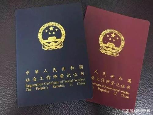 初中学历怎么考社工证