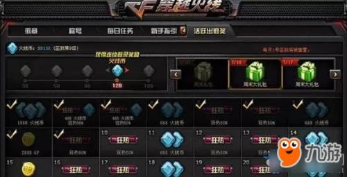 穿越火线280召集币是全服抢吗