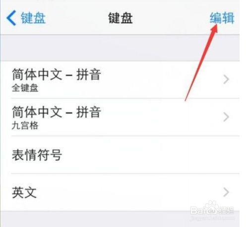 九键怎么设置小写字母