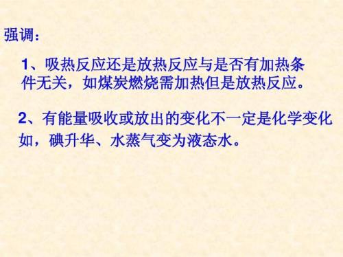 升华是吸热还是放热