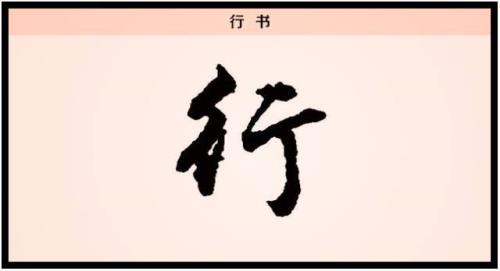 道虽弥不行不至的意思