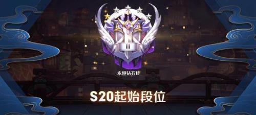 s20赛季结束段位怎么掉