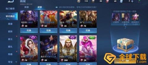 王者荣耀怎么查英雄兑换时间