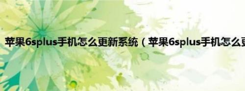 苹果手机系统多久升级一次