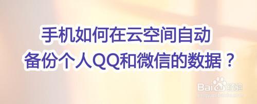qq区和微信区能排到一起吗