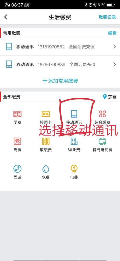 充话费显示运营维护怎么办
