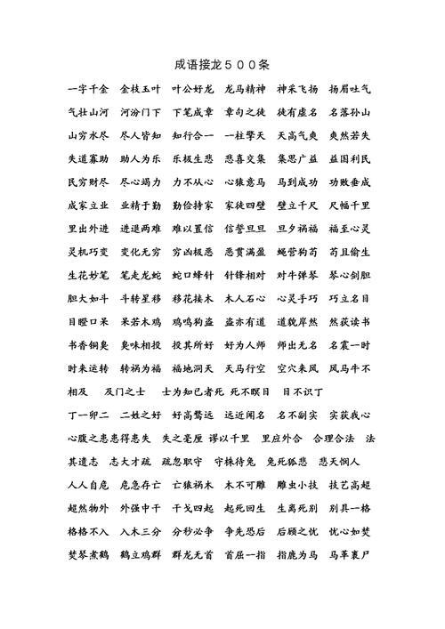 形容心情不好的词语成语