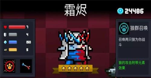 元气骑士远古模式