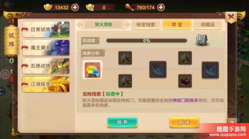 热血江湖手游勾玉怎么用