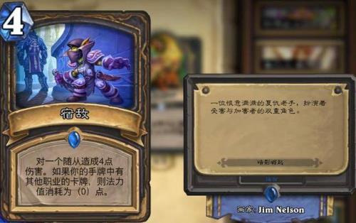 炉石塑造法术什么意思