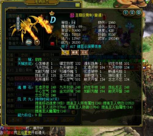 问道端游体木装备怎么做