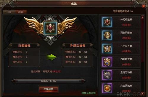 刃影传说勋章选什么好