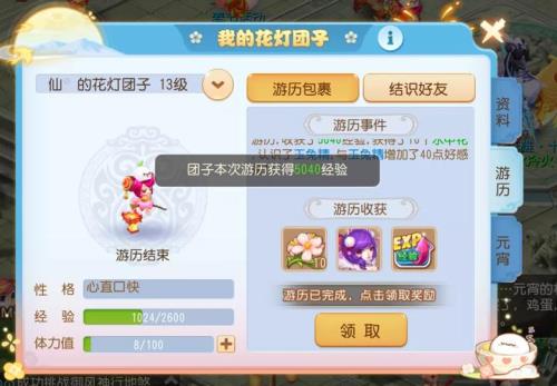 梦幻西游汤圆要多少天才能养成
