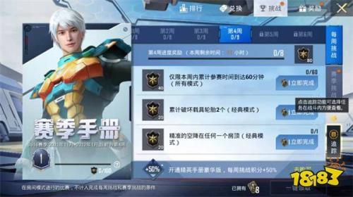 赛季手册一百级多久能完成