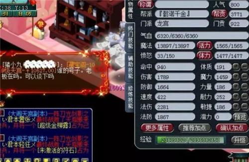 梦幻新孩子怎么估价