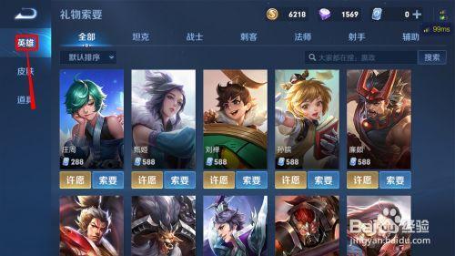 王者荣耀摇到英雄还可以摇吗