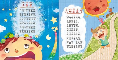 我家门前那条路儿歌