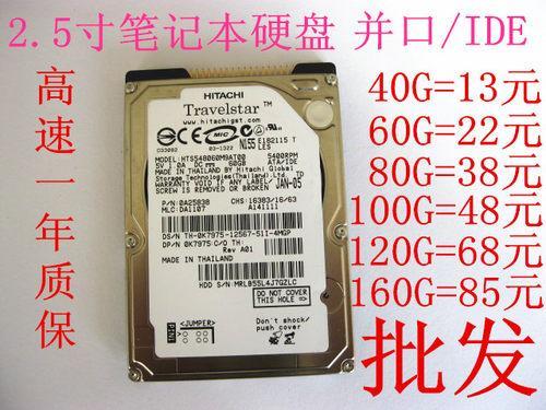 淘宝万通硬盘批发可靠不