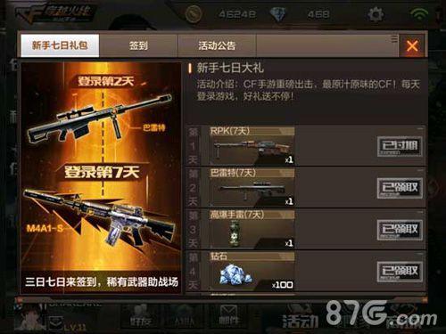 cf波特博士卡怎么获得
