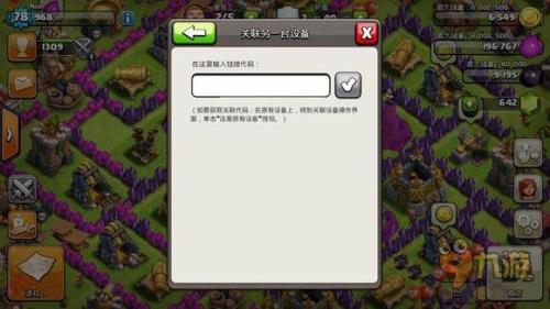 ios部落冲突进不去一直加载