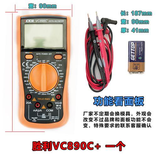 万用表xl830l型怎样测电容