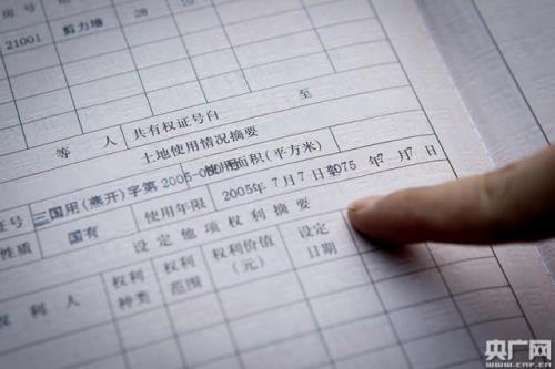 房产证出让的是永久产权吗