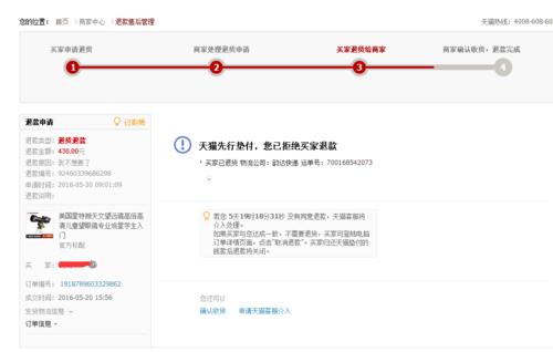 直播间退货是极速退款吗