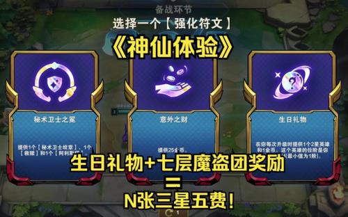 魔盗团奖励什么时候拿
