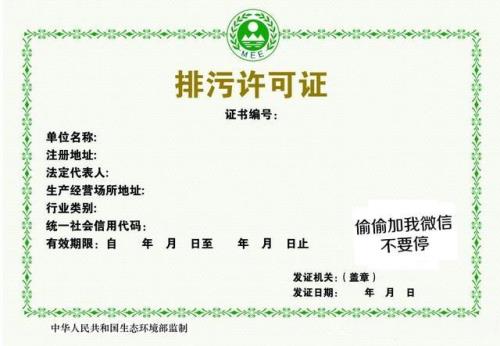 干洗店需要办排污证吗