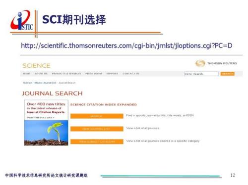 sci可以引用中文硕士论文吗