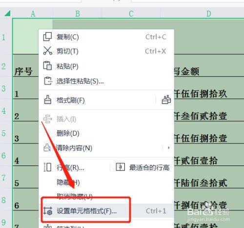 excel添加下划线后文字怎么居中