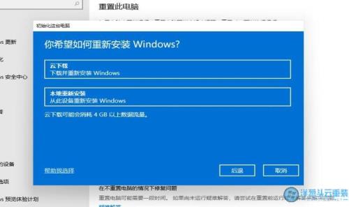 win11重置系统需要多久
