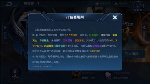 王者钻石段位禁英雄是怎么玩的