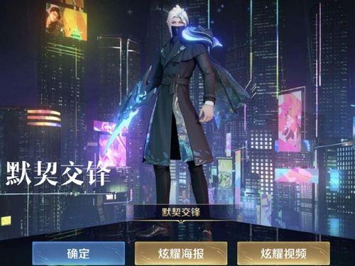 兰陵王默契交锋什么时候返场