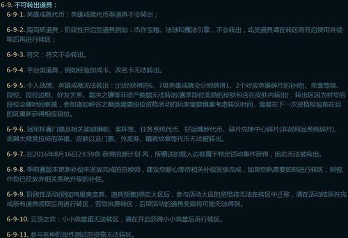 英雄联盟账号注销后被永久冻结